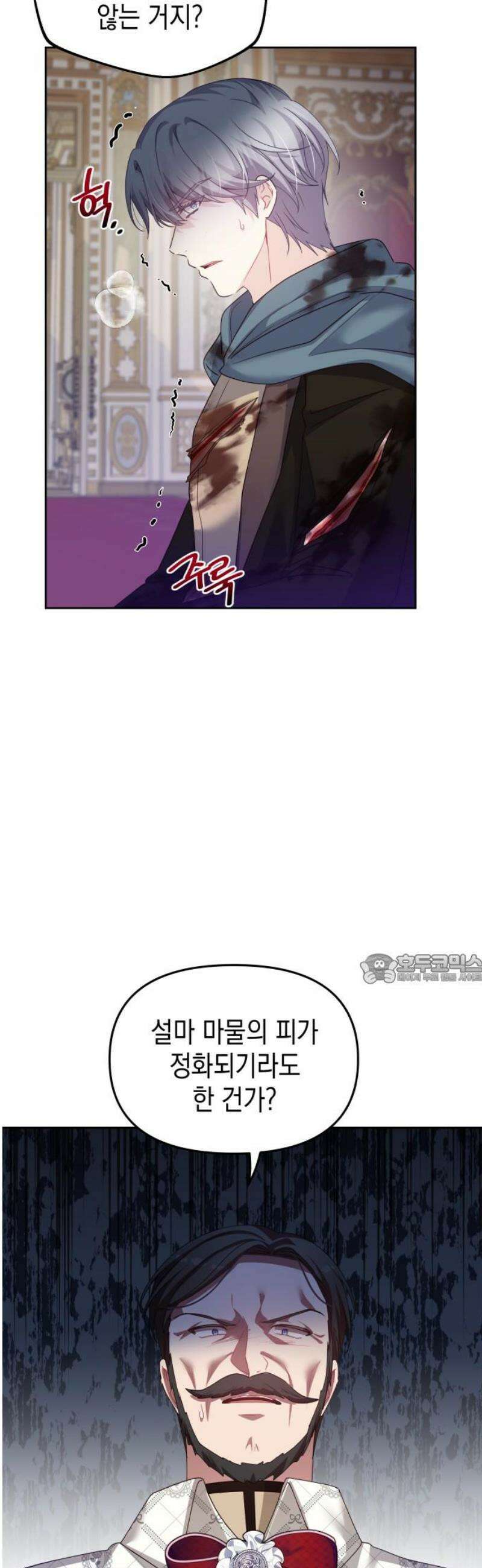 악당과 악당이 만나면 115화 45