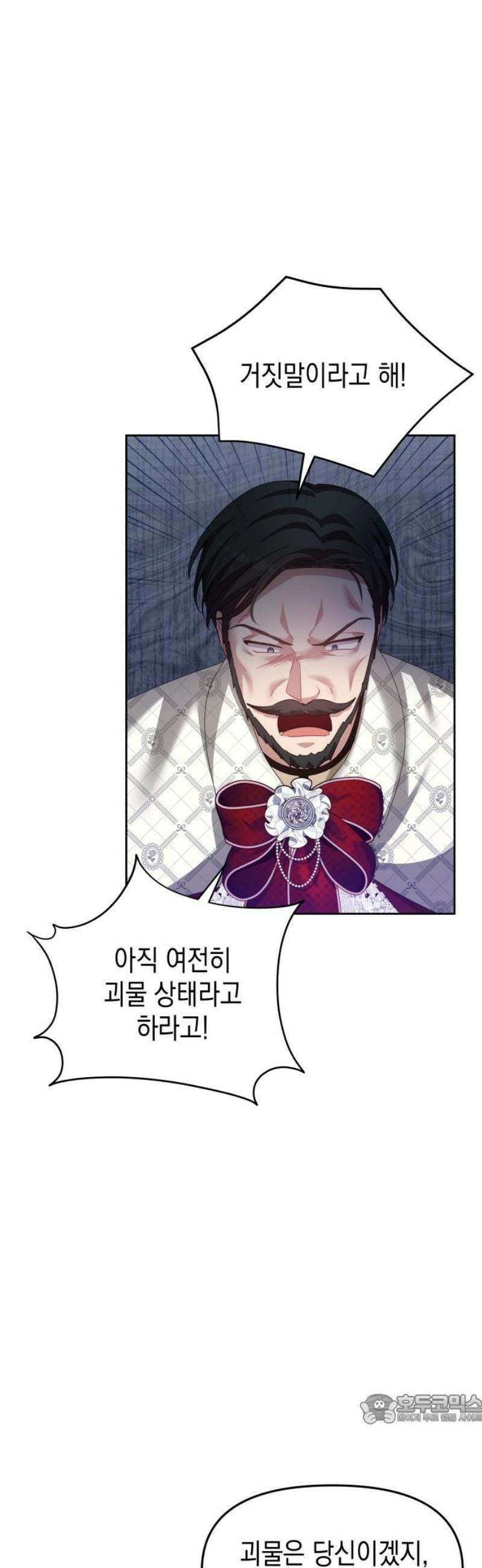 악당과 악당이 만나면 115화 49