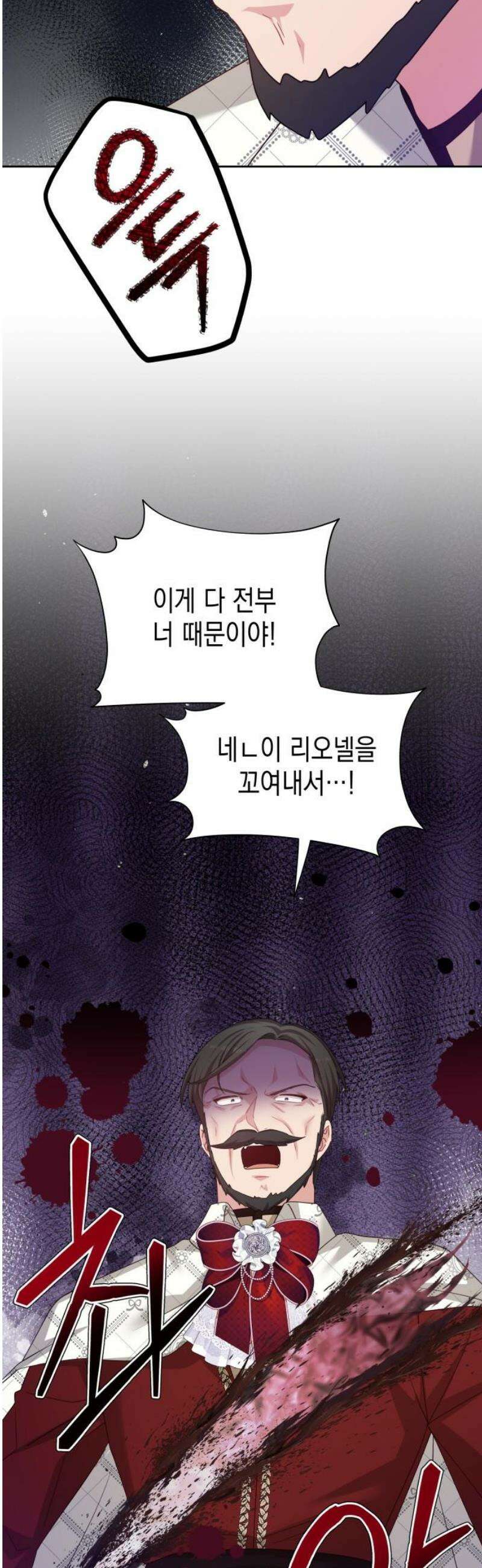 악당과 악당이 만나면 115화 51