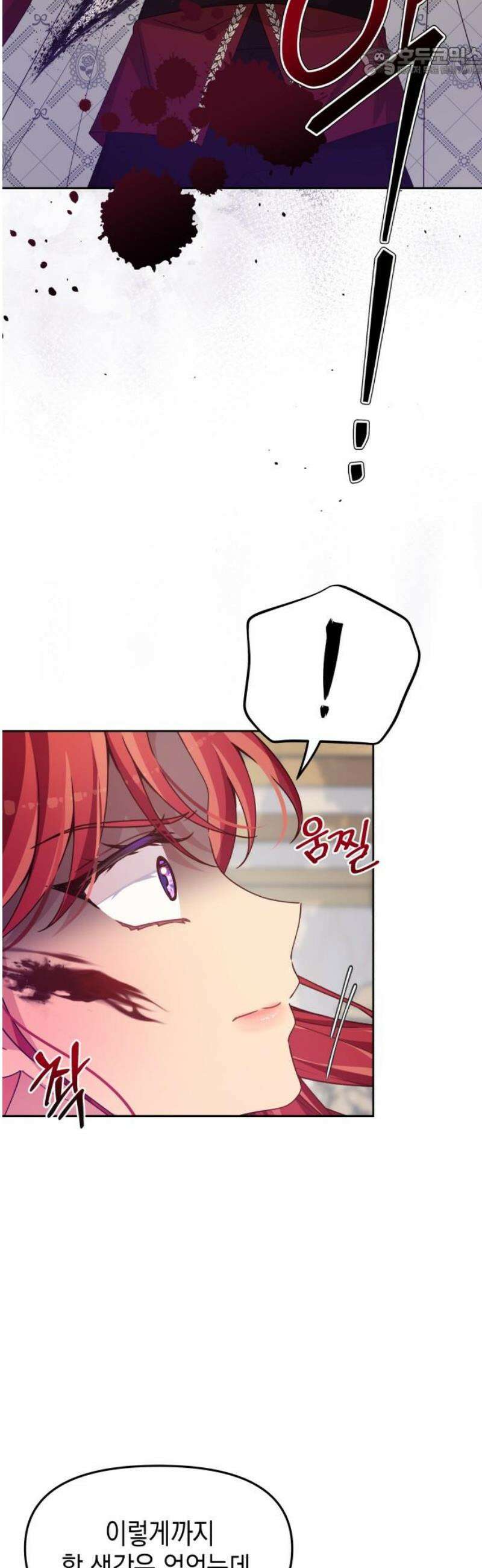 악당과 악당이 만나면 115화 52