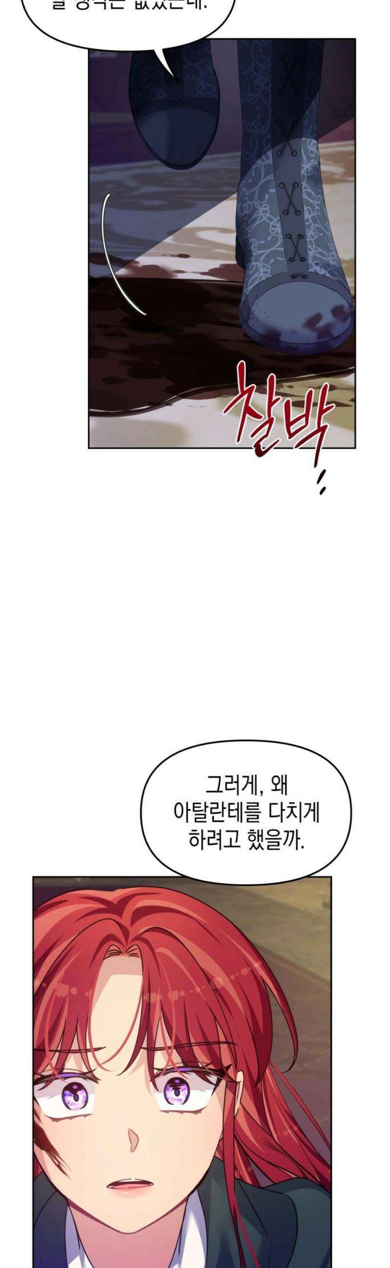 악당과 악당이 만나면 115화 53