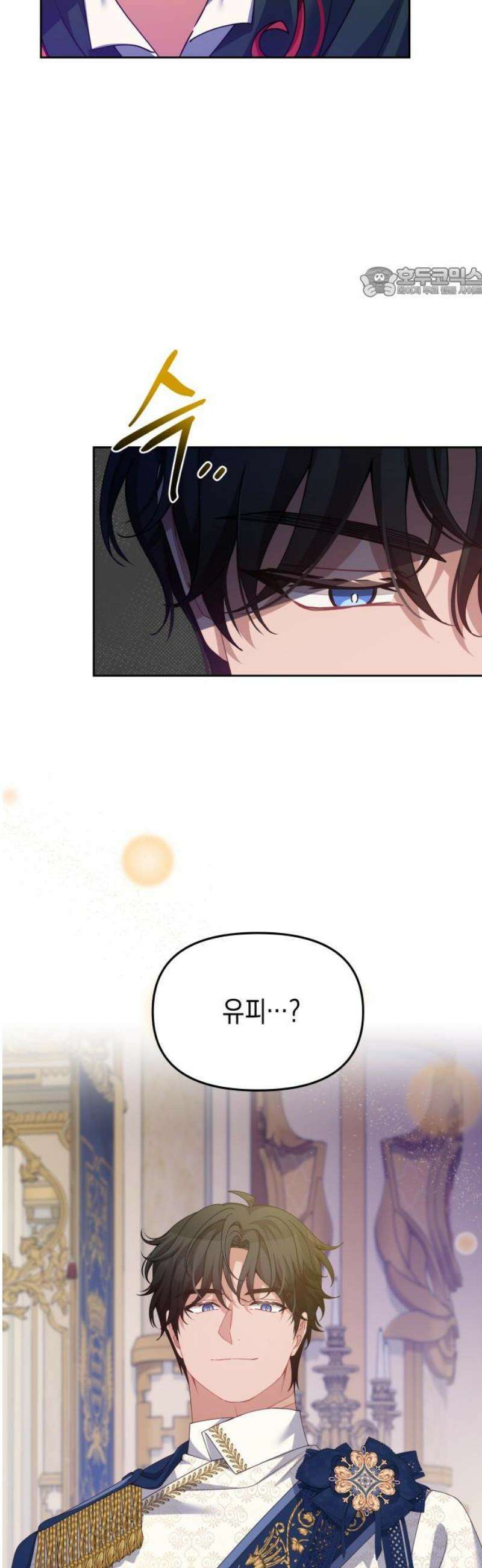 악당과 악당이 만나면 115화 54