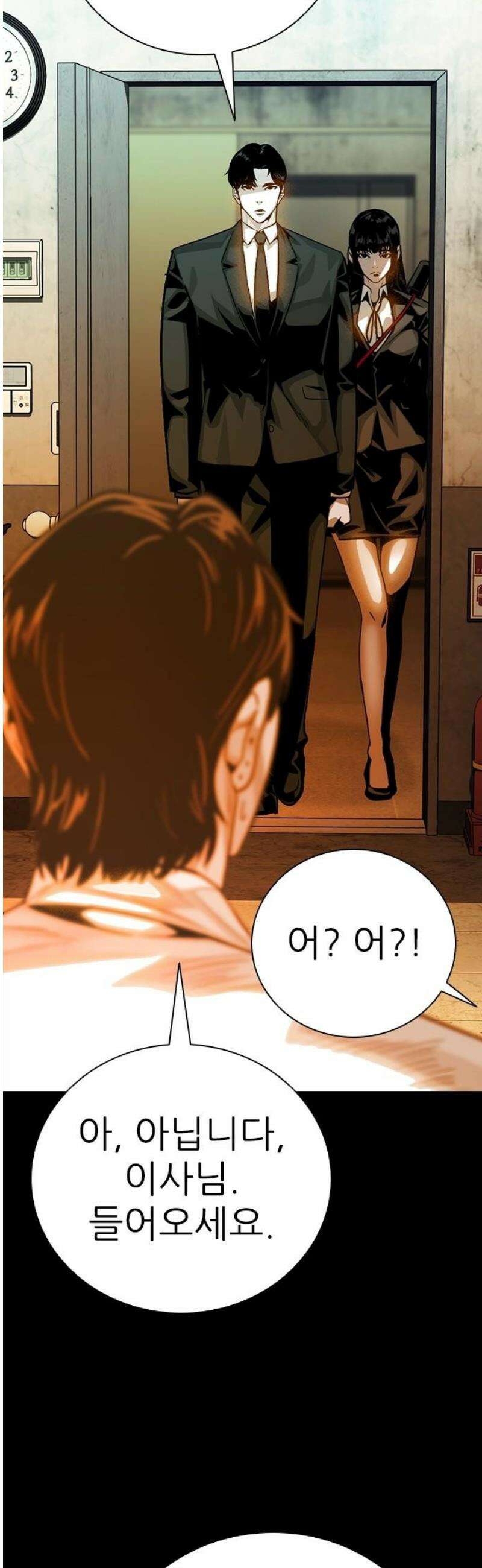 최악의 세대 40화 59