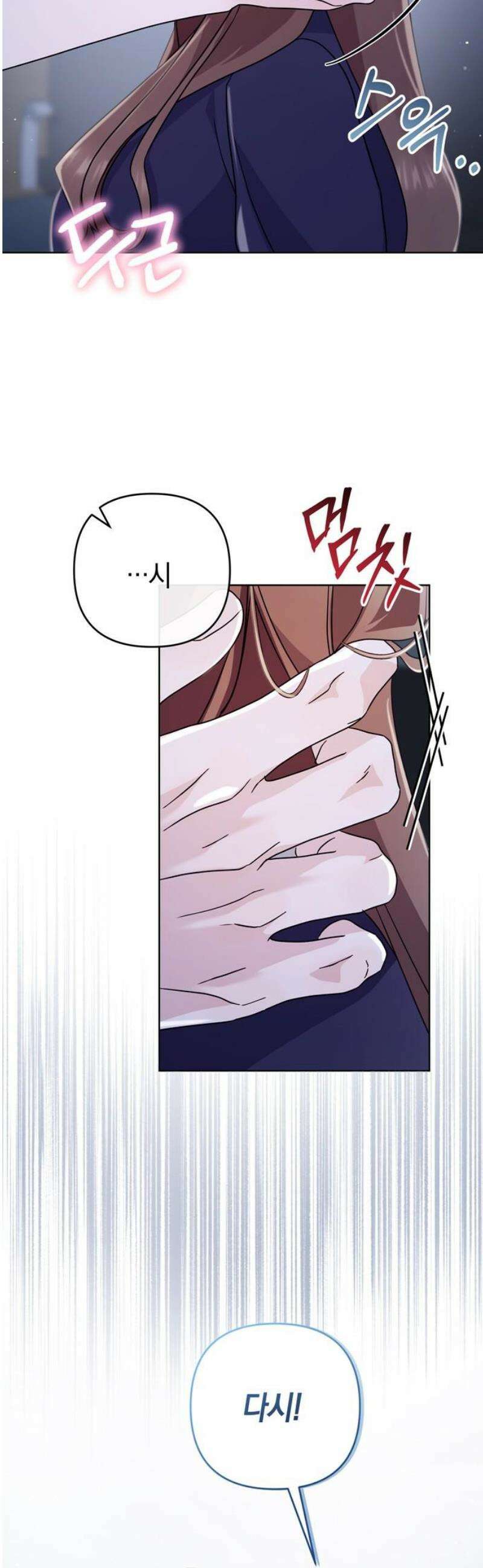 돌아온 여름에게 11화 3
