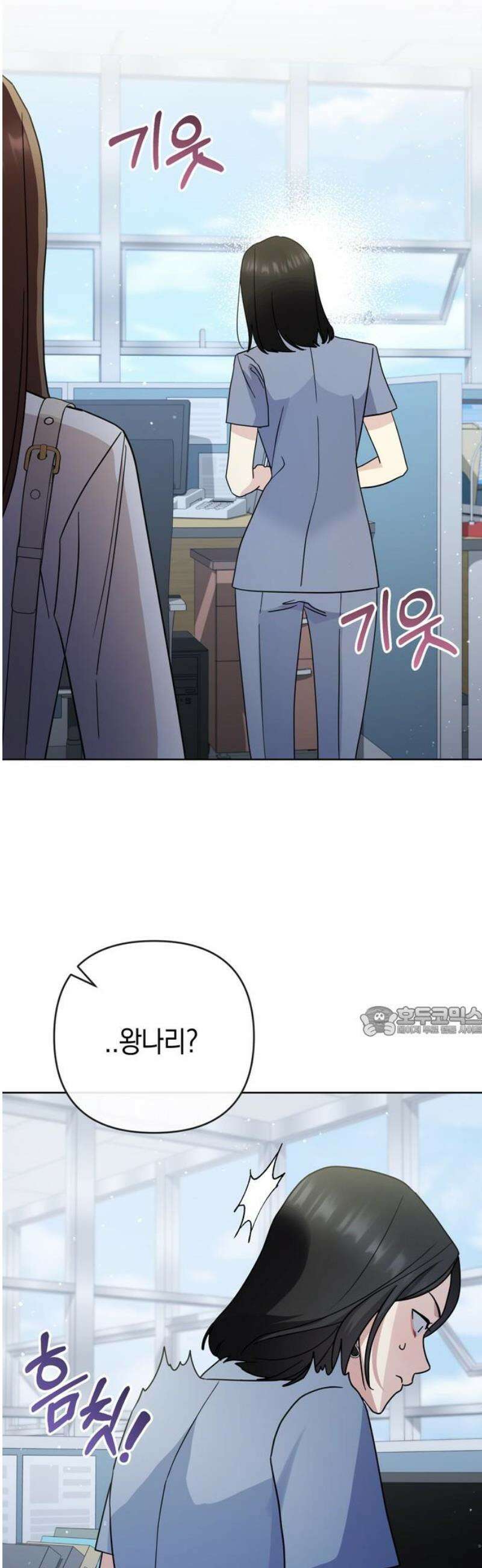 돌아온 여름에게 11화 15