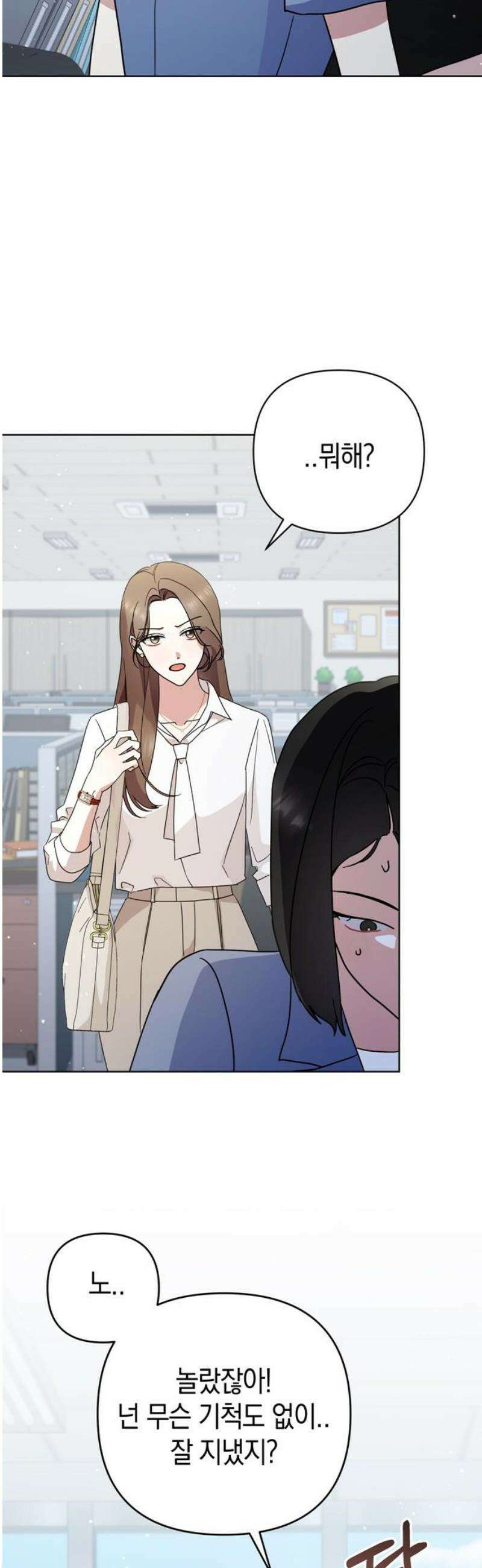 돌아온 여름에게 11화 16