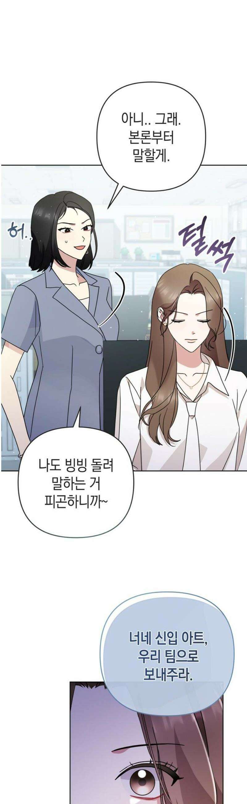 돌아온 여름에게 11화 20