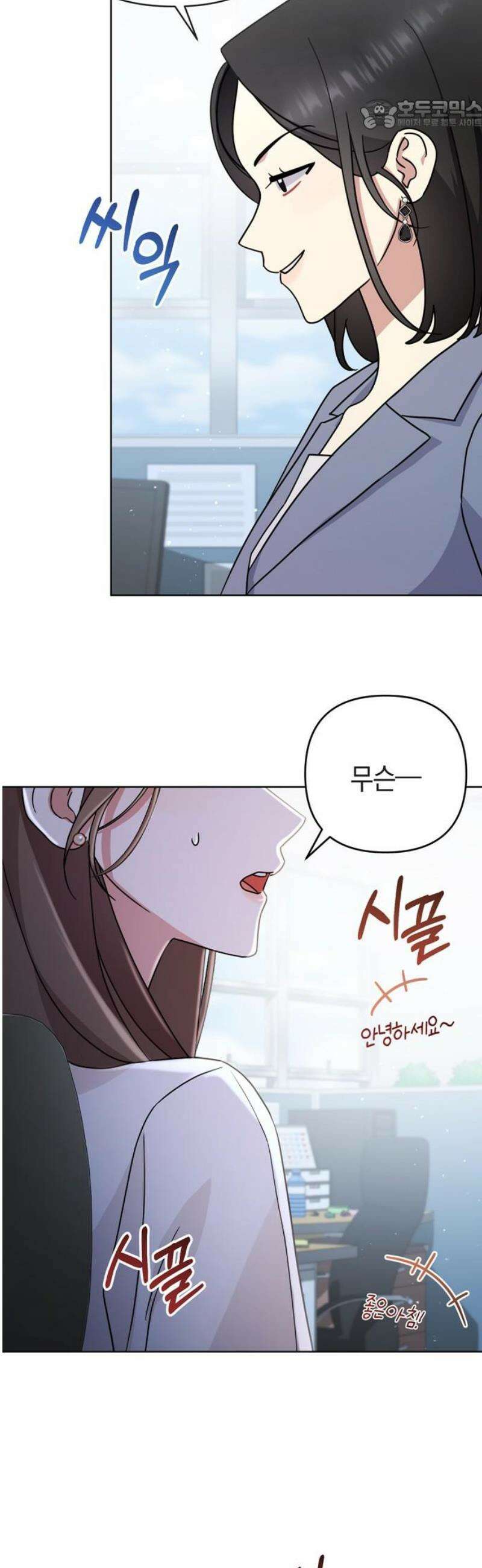 돌아온 여름에게 11화 22