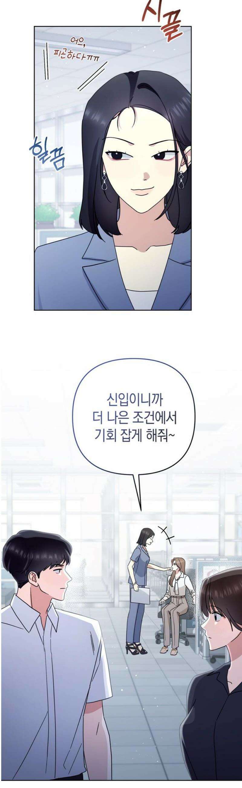 돌아온 여름에게 11화 23