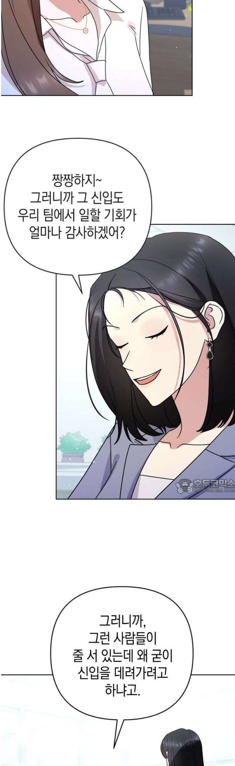 돌아온 여름에게 11화 30