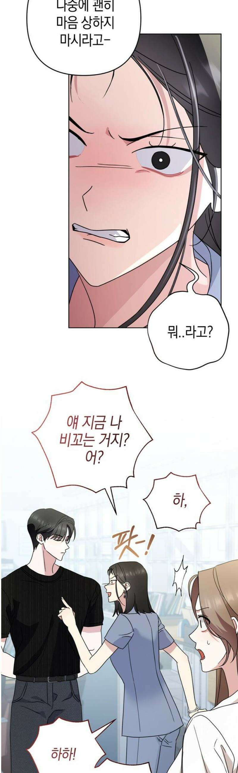 돌아온 여름에게 11화 38