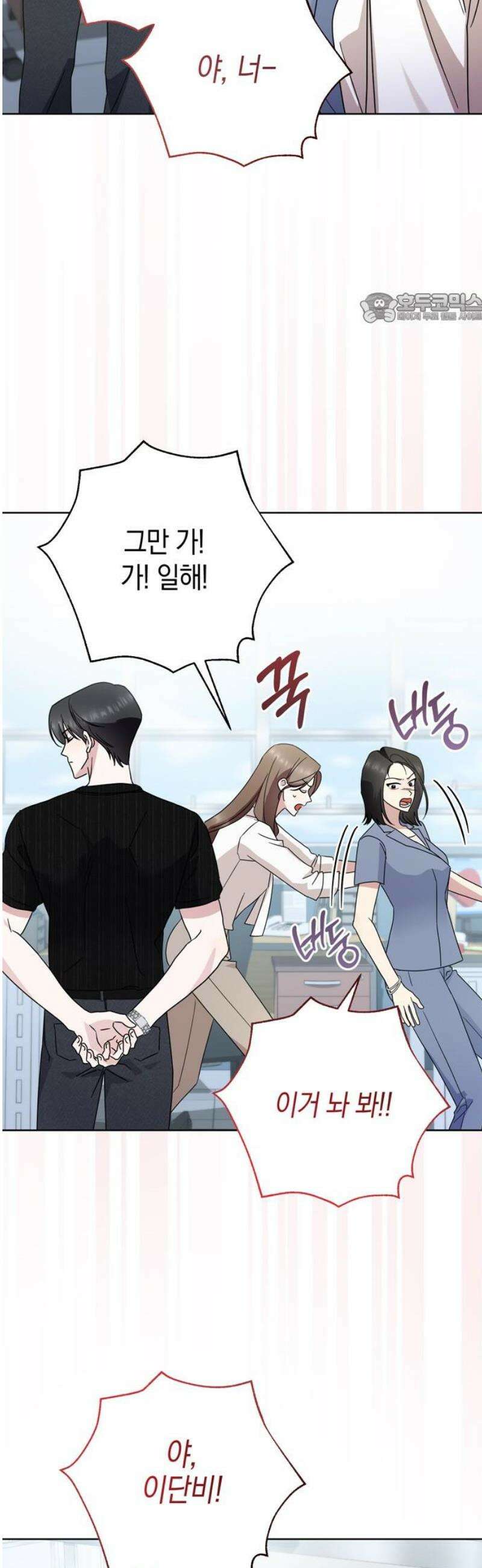 돌아온 여름에게 11화 39