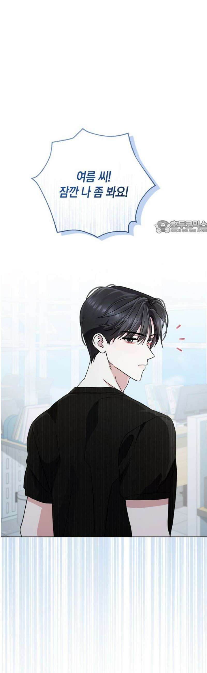 돌아온 여름에게 11화 41