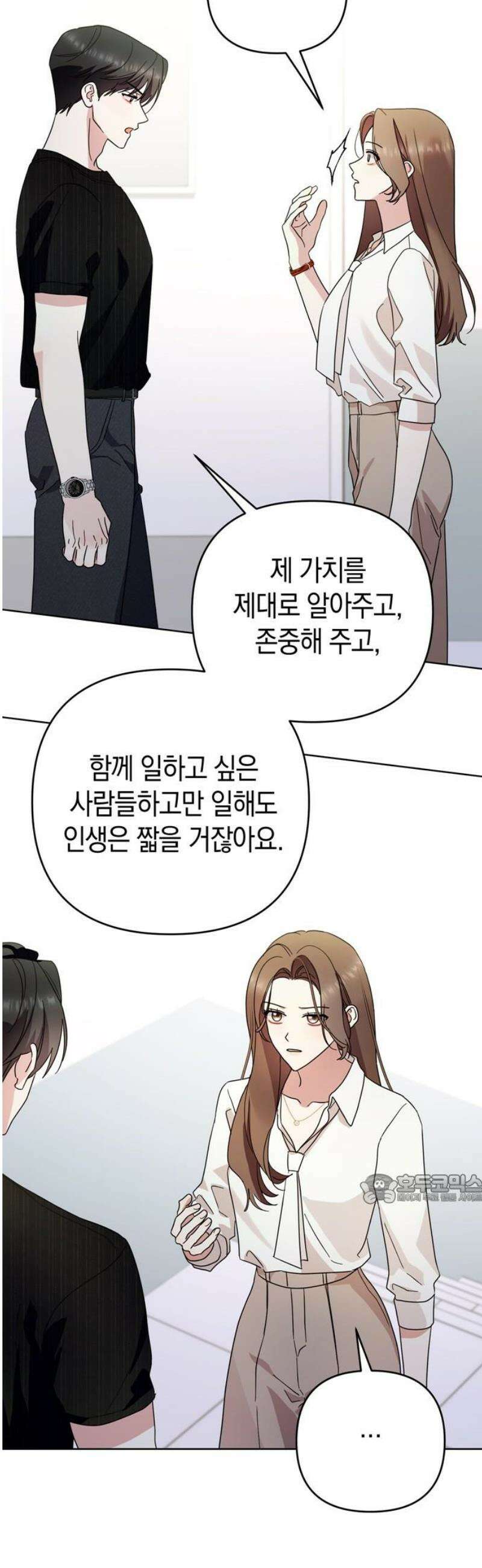 돌아온 여름에게 11화 47