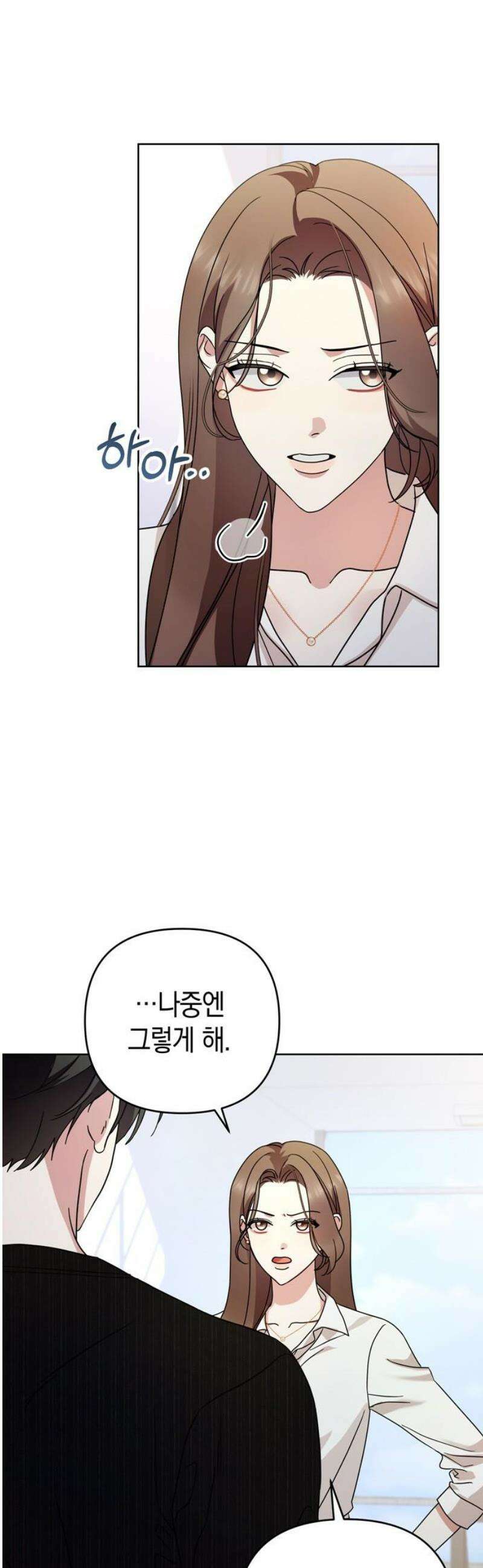 돌아온 여름에게 11화 48