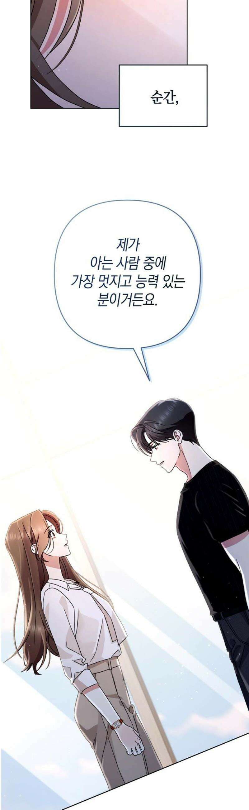 돌아온 여름에게 11화 55