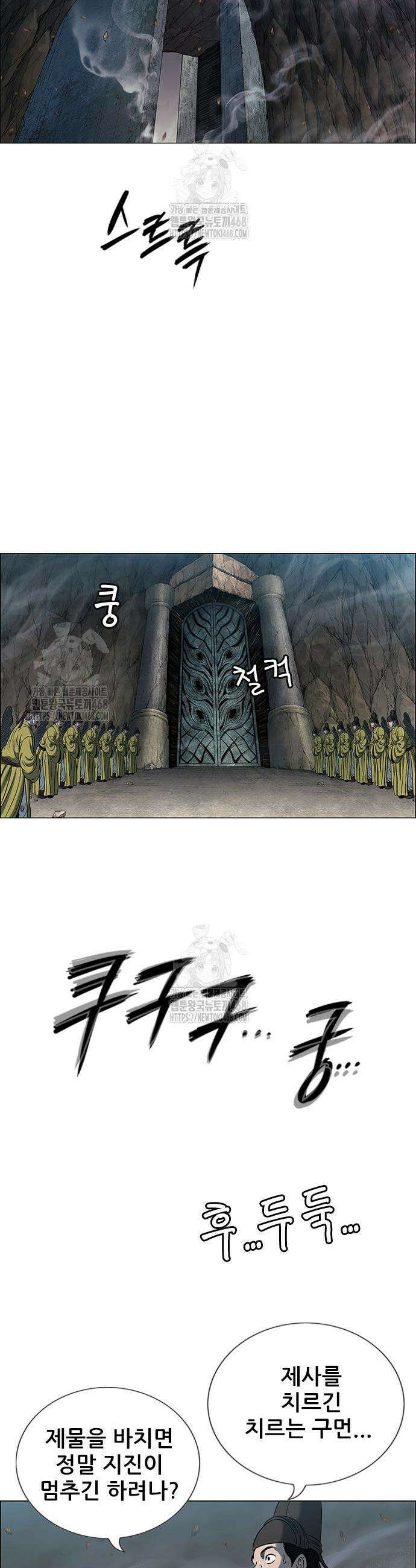 호랑이 형님 3부 91화 3