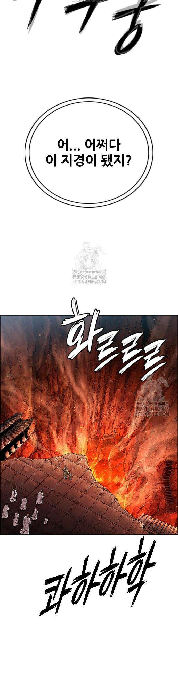 호랑이 형님 3부 91화 6