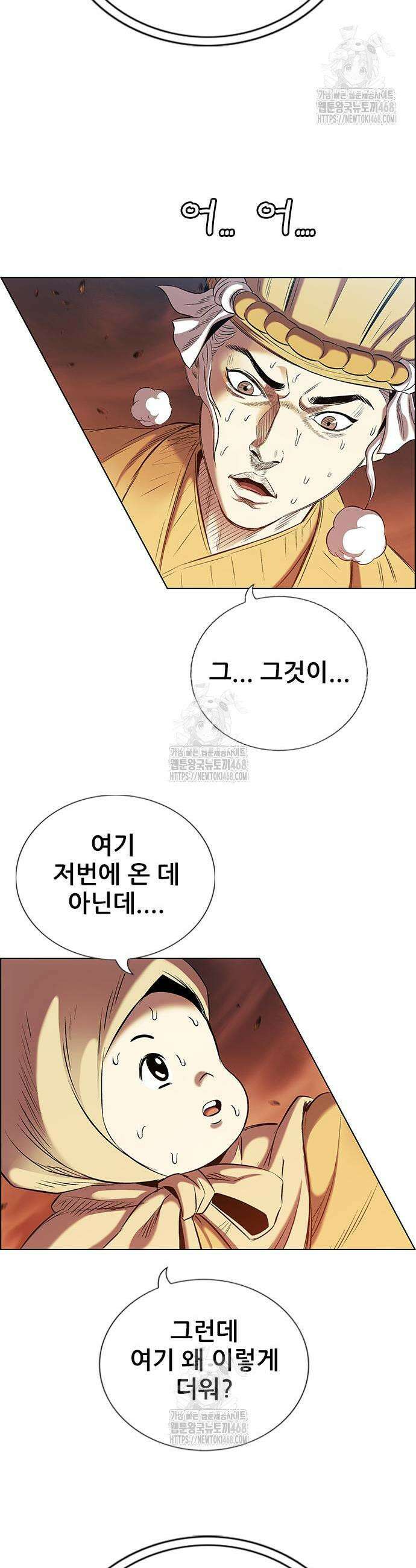 호랑이 형님 3부 91화 9