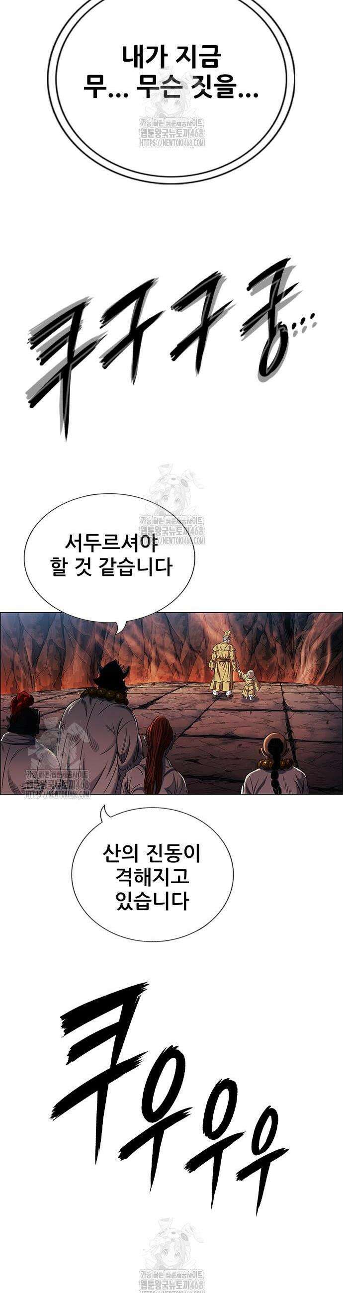 호랑이 형님 3부 91화 10