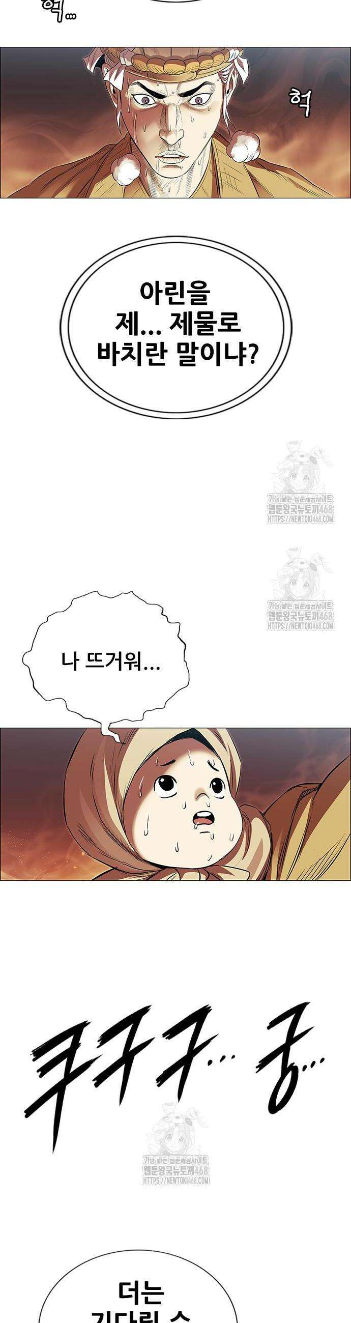 호랑이 형님 3부 91화 12