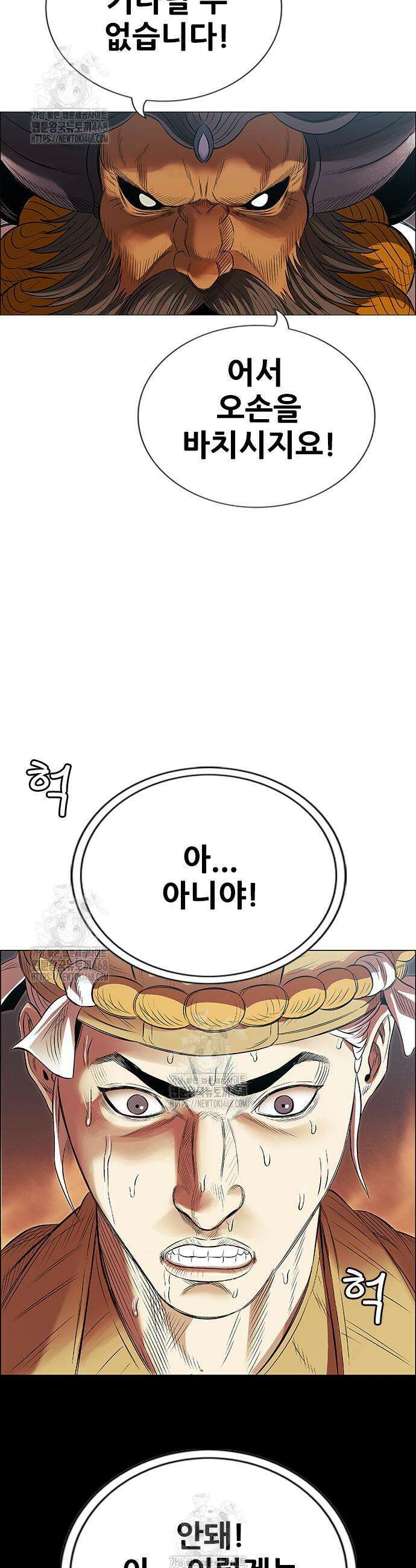 호랑이 형님 3부 91화 13