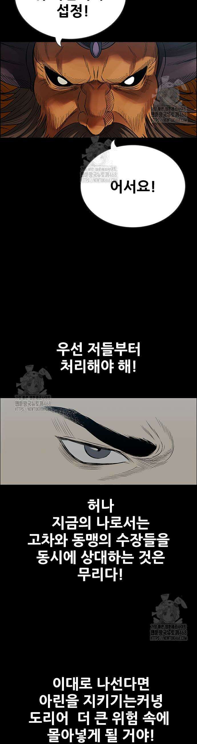 호랑이 형님 3부 91화 15