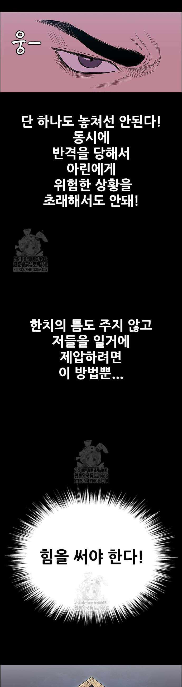 호랑이 형님 3부 91화 16