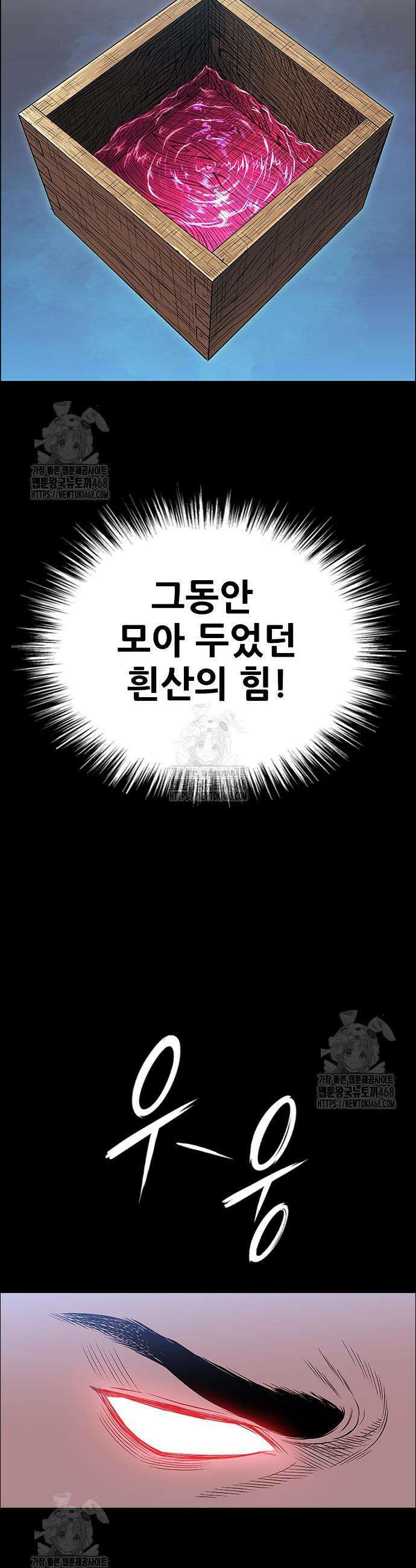 호랑이 형님 3부 91화 17