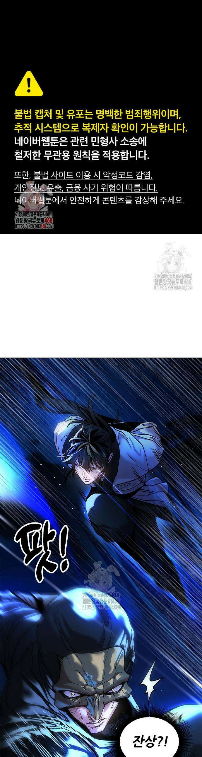 태존비록 11화 1