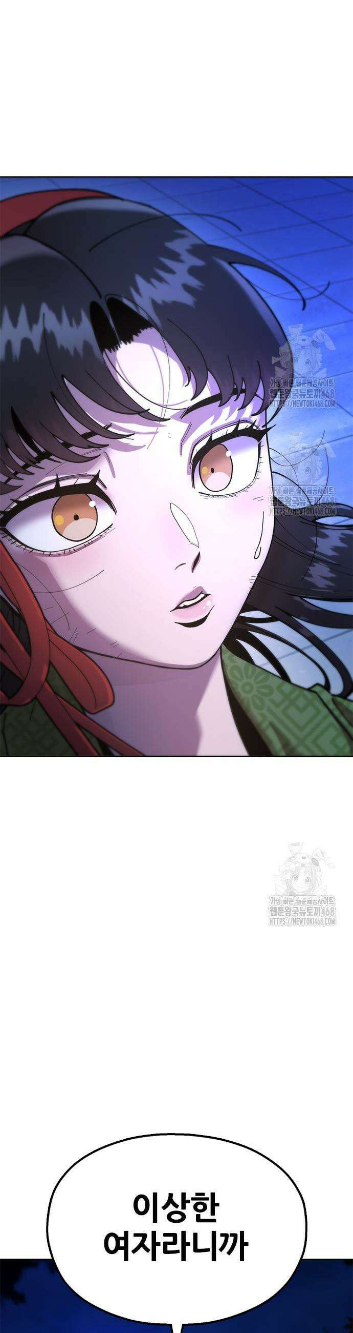 태존비록 11화 5
