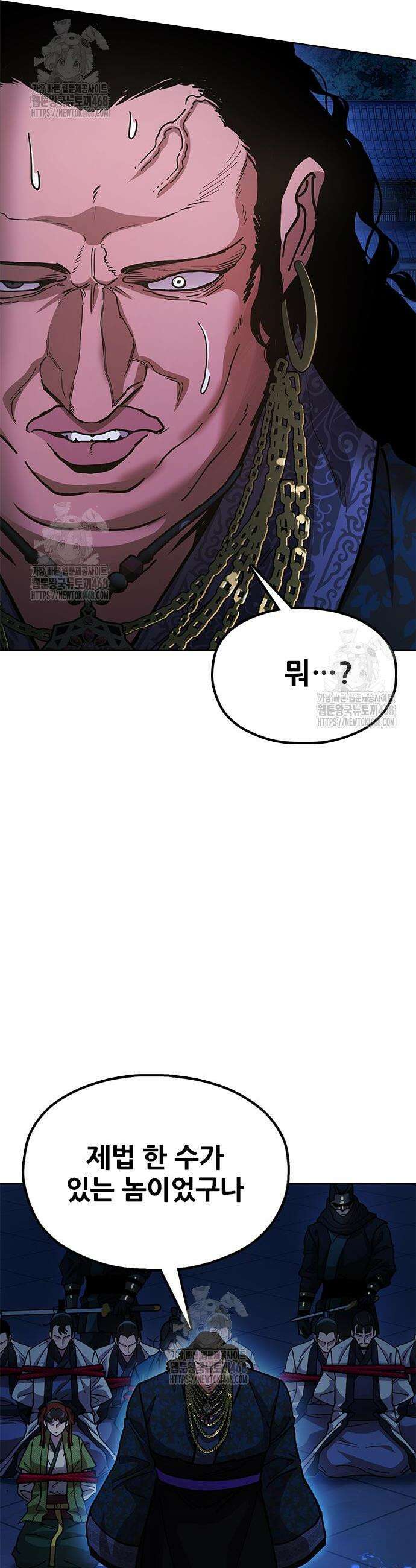 태존비록 11화 8