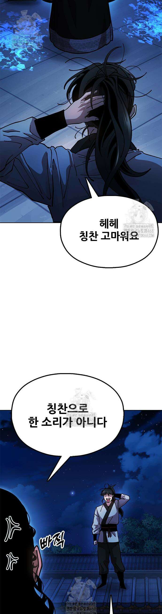 태존비록 11화 9