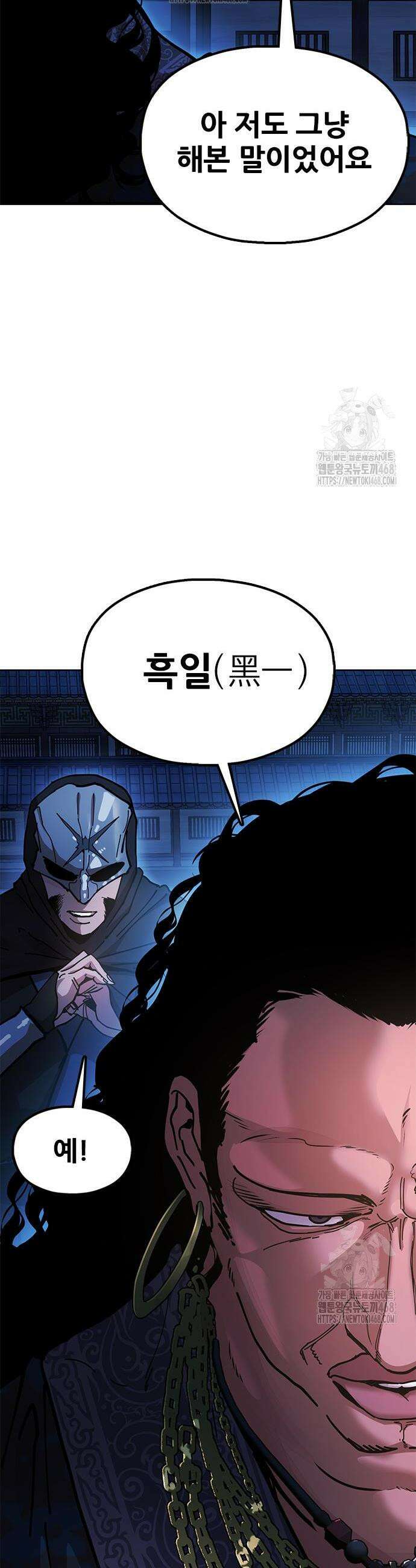 태존비록 11화 10