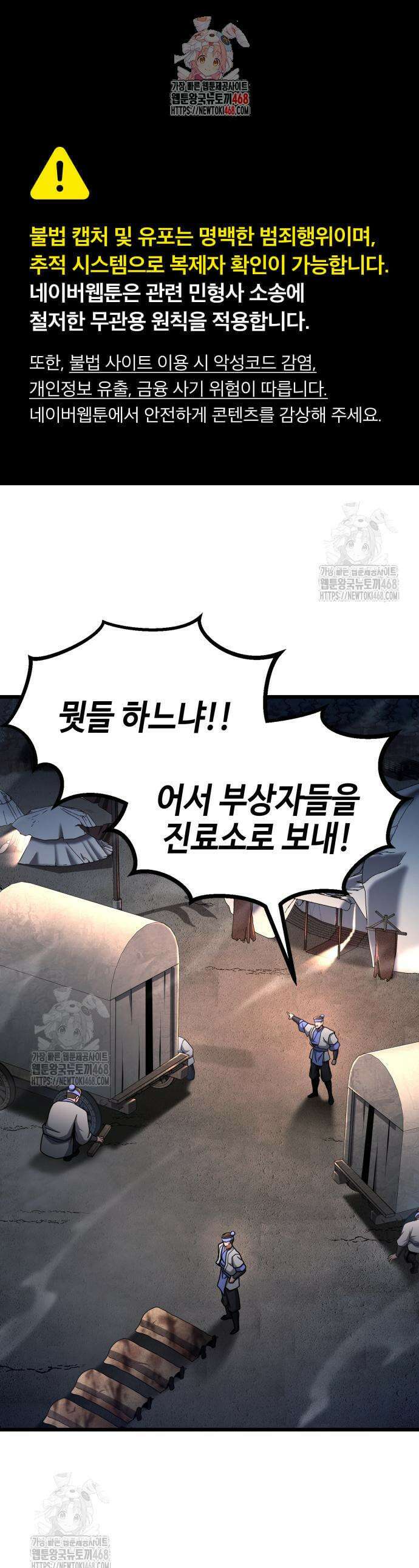 화무십일홍 48화 1