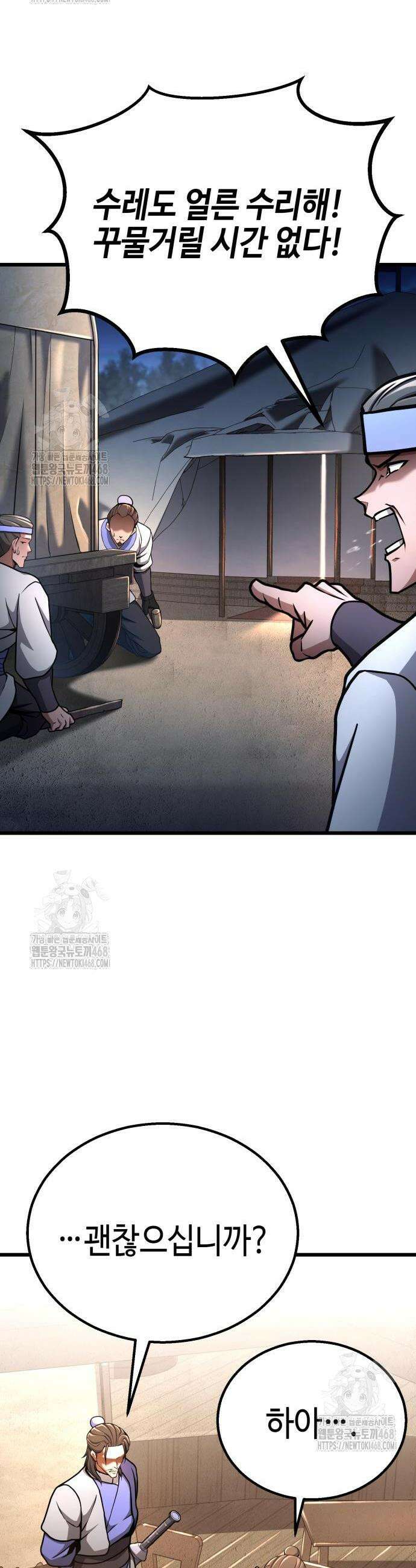 화무십일홍 48화 2