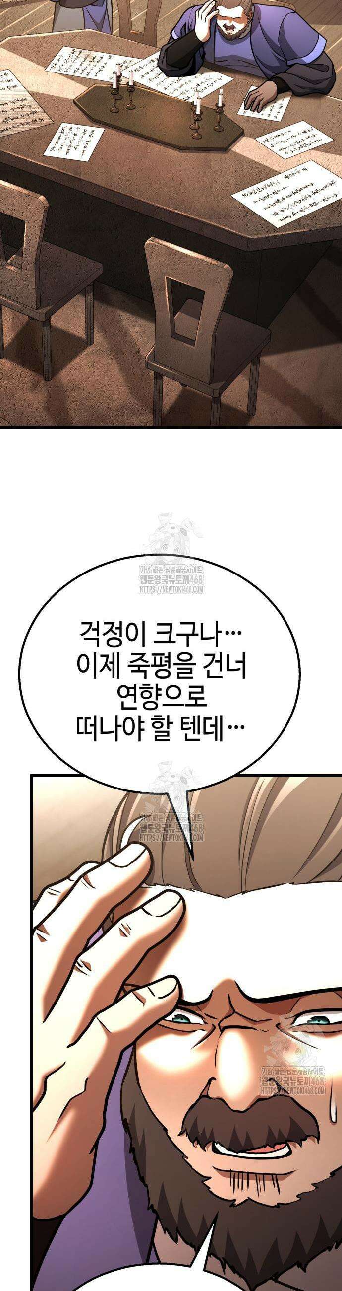 화무십일홍 48화 3