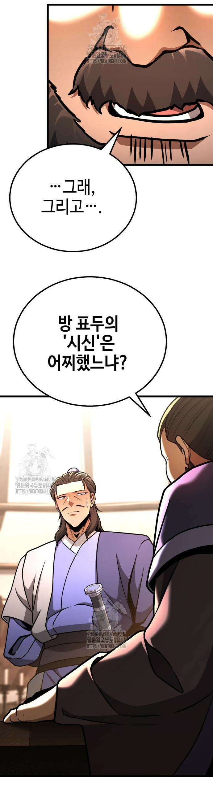 화무십일홍 48화 5