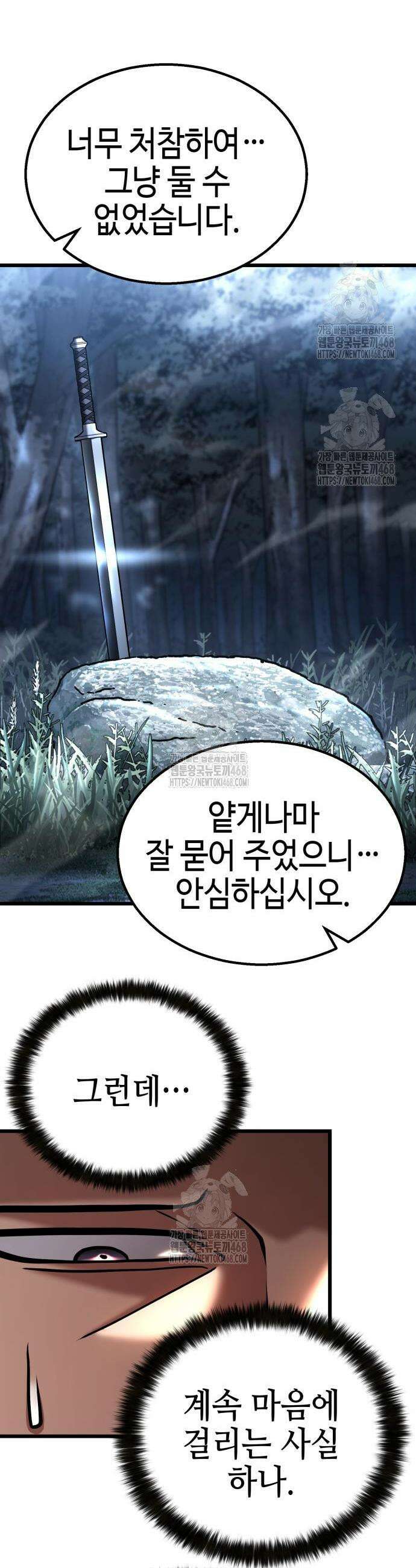 화무십일홍 48화 6