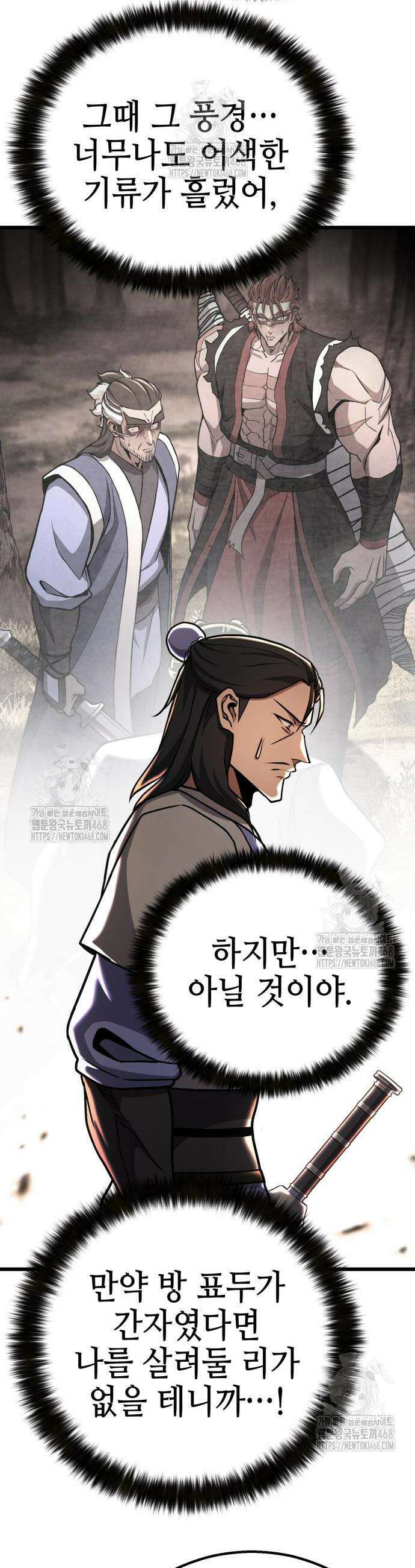 화무십일홍 48화 7