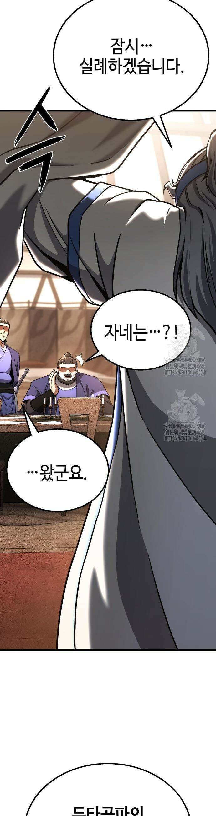화무십일홍 48화 8