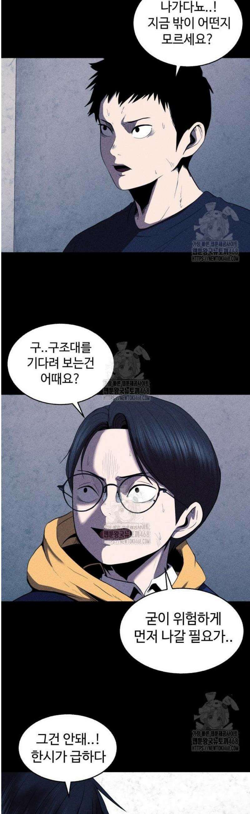 지옥도시 7． 탈출작전 11