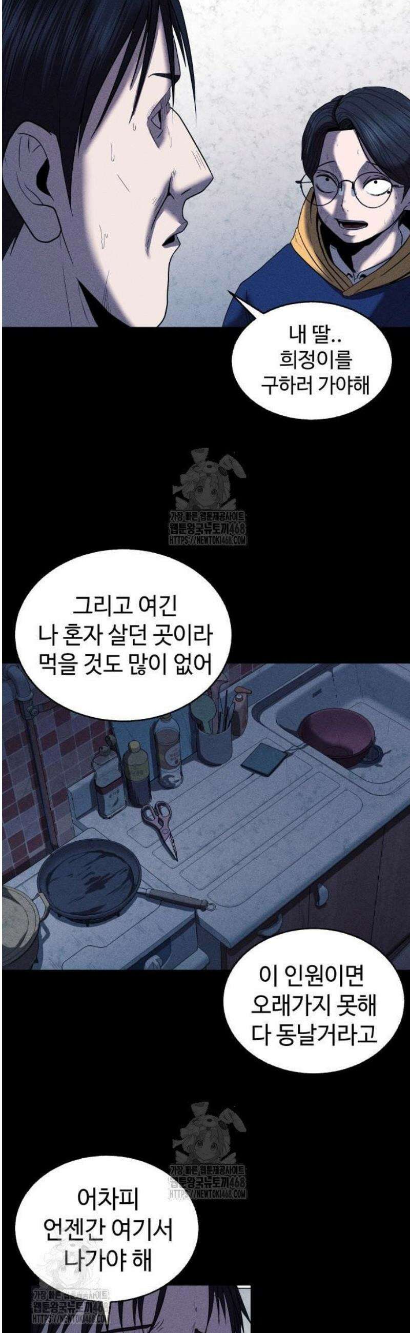 지옥도시 7． 탈출작전 12