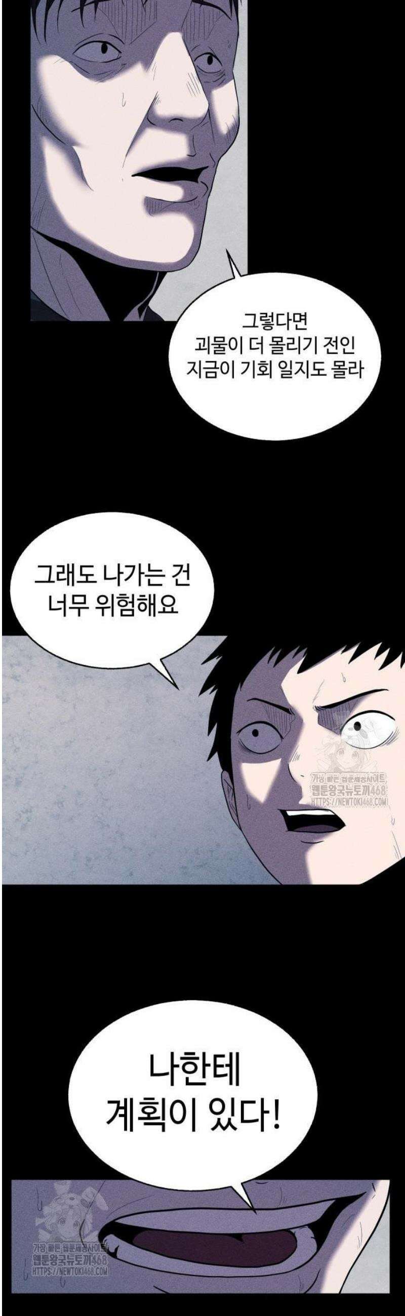지옥도시 7． 탈출작전 13