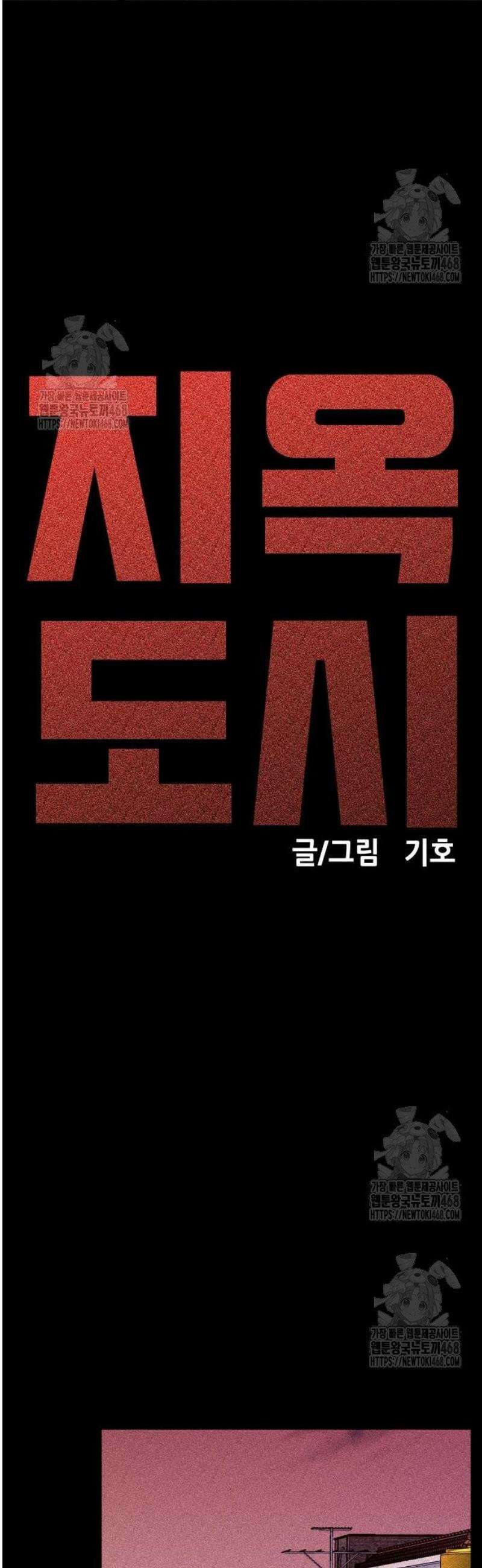 지옥도시 7． 탈출작전 17