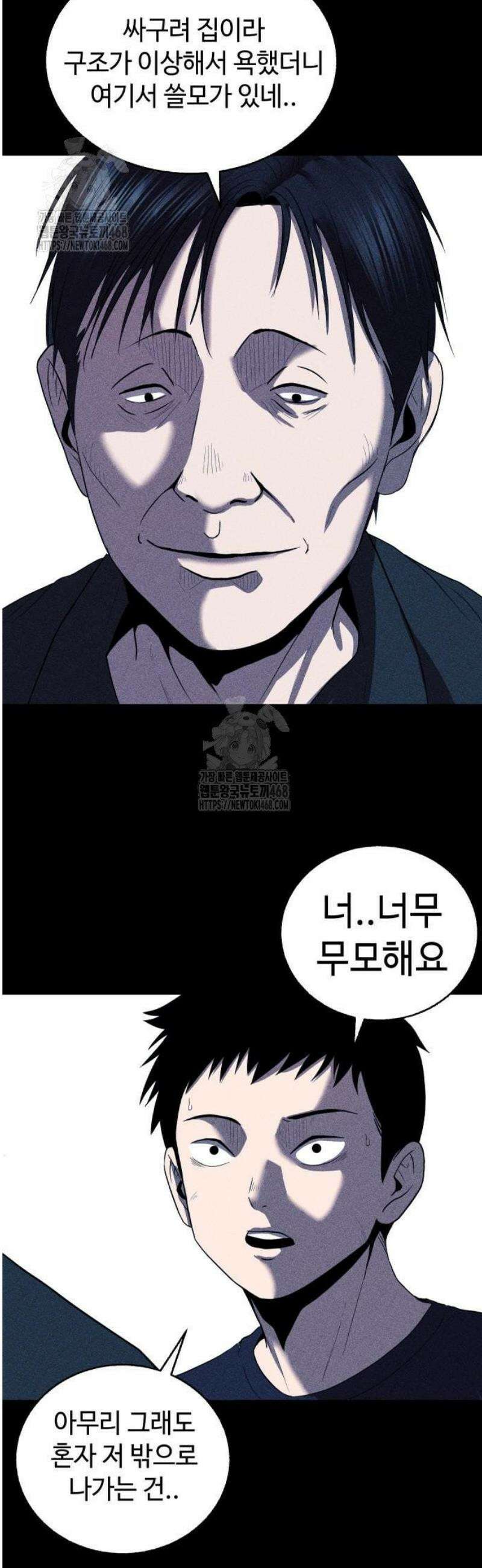 지옥도시 7． 탈출작전 23