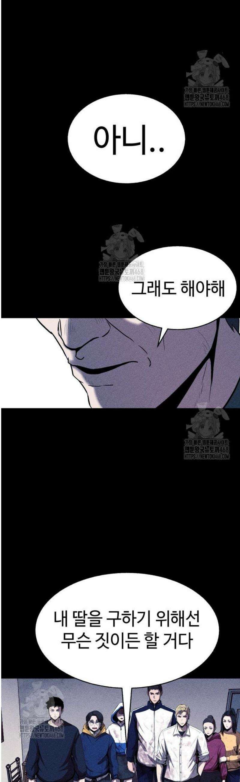 지옥도시 7． 탈출작전 24