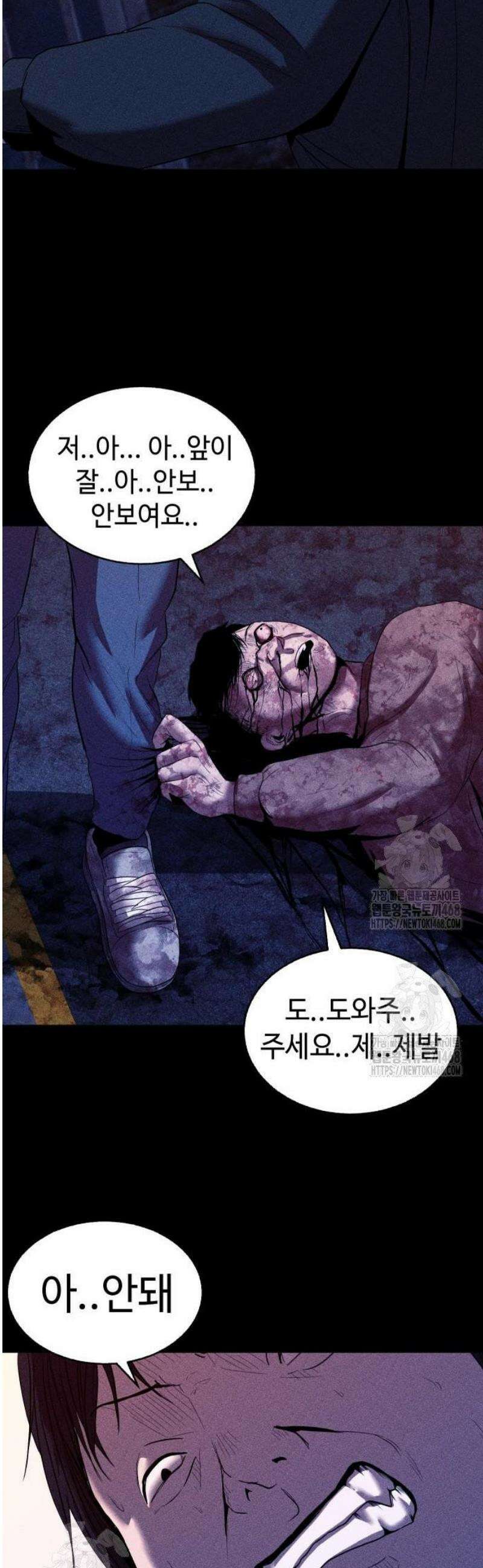 지옥도시 7． 탈출작전 39