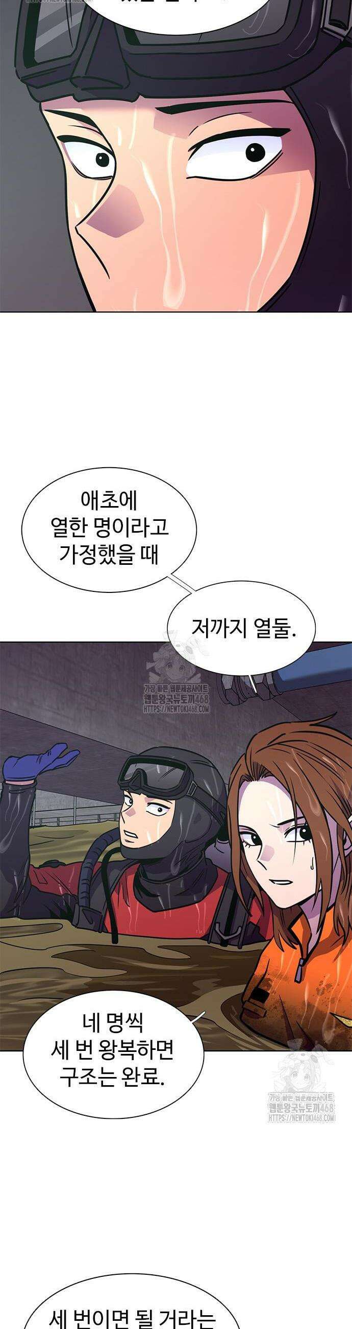 1초 시즌3 47화 2