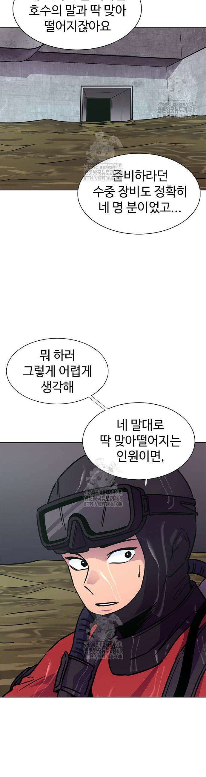 1초 시즌3 47화 3